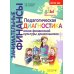Азы финансовой культуры для ДО (комплект из 16-ти книг + вкладыш)