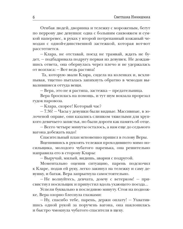 Напиши мне любовь
