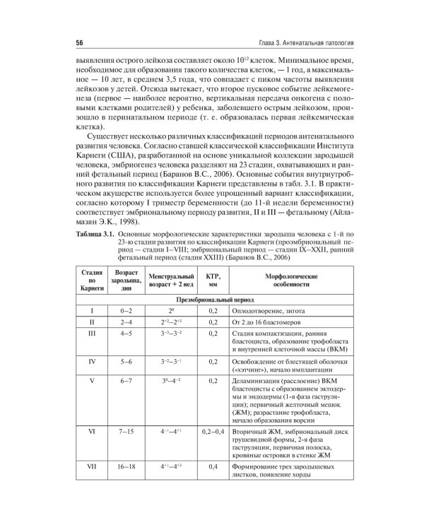 Неонатология: учебное пособие: в 2 т.  Т. 1. 7-е изд., перераб. и доп