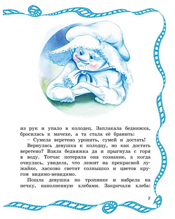 Бременские музыканты: сказки
