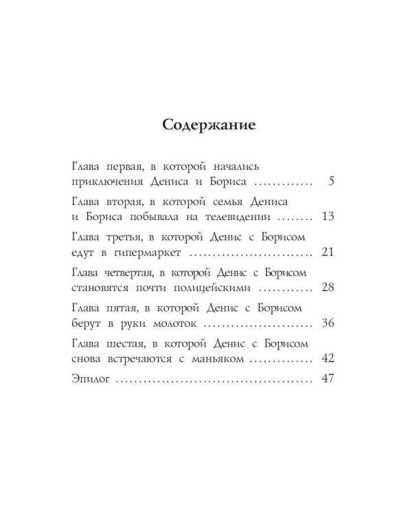 Старая дача