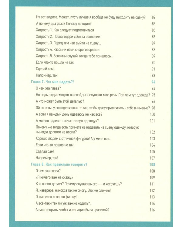 Внимание на слайд! Как круто презентовать любую тему