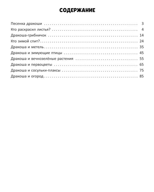 Нейросказки по основным темам детского сада с гимнастикой для маленьких пальчиков
