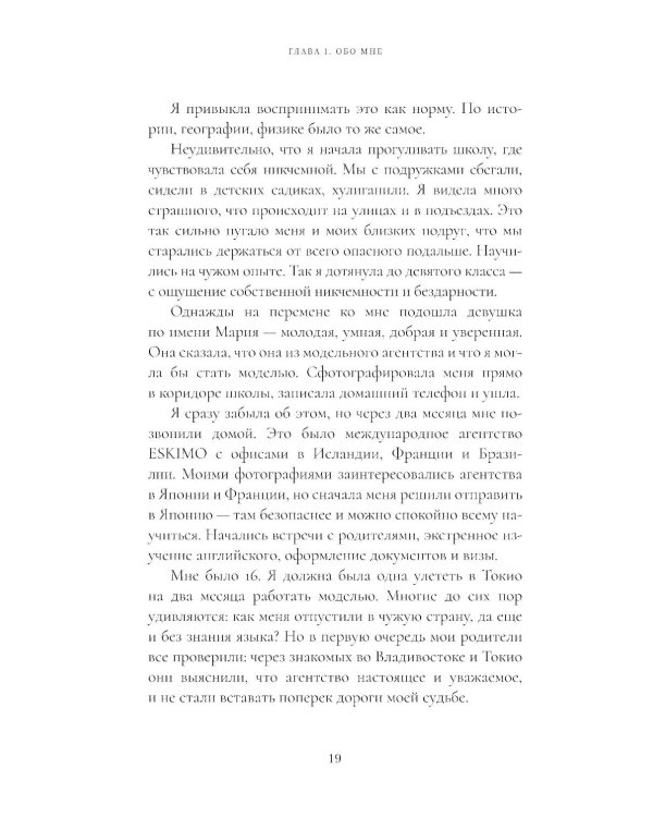 К счастью - да! Система личного благополучия