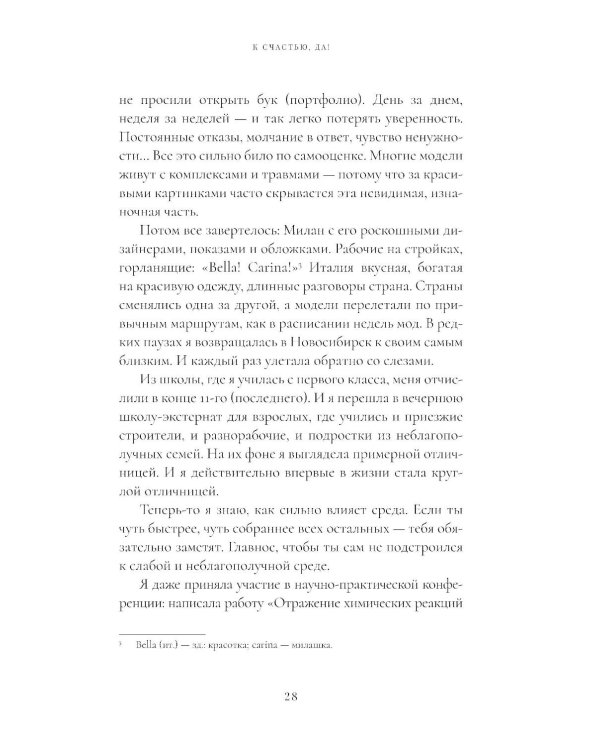 К счастью - да! Система личного благополучия