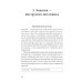 Химия любви и дружбы. Люди-"витаминки", или Как найти гармоничное окружение