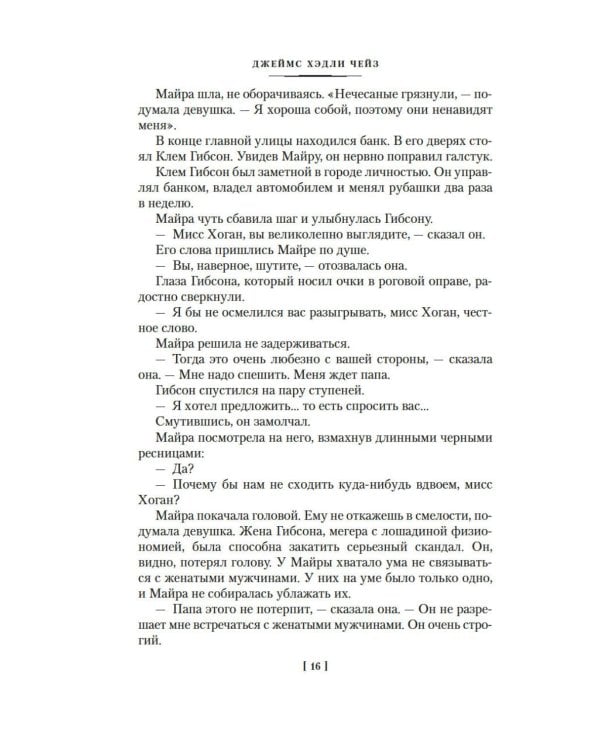 Дополнительное изображение книги «Карьера убийцы»
