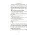Дополнительное изображение книги «Карьера убийцы»