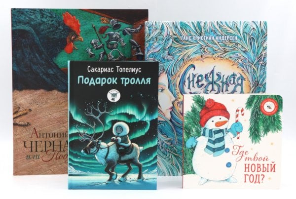 Комплект книг: зимние истории