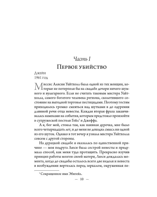 Дополнительное изображение книги «Дом стыда»