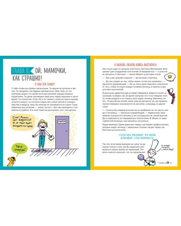 Внимание на слайд! Как круто презентовать любую тему