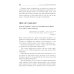 Искусство жить просто: Как избавиться от лишнего и обогатить свою жизнь