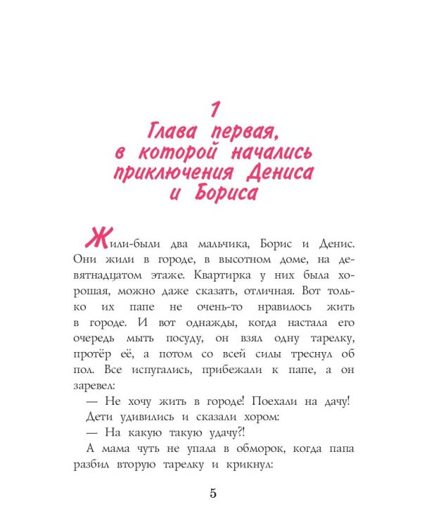 Старая дача