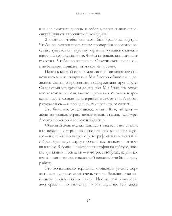 К счастью - да! Система личного благополучия