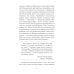 24 закона обольщения для достижения власти; 33 стратегии войны; 48 законов власти (комплект из 3-х книг)