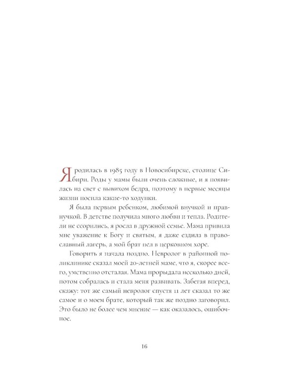 К счастью - да! Система личного благополучия