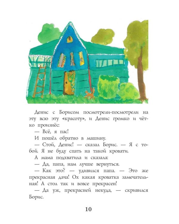 Старая дача