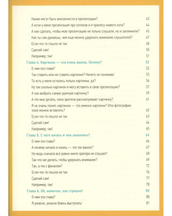 Внимание на слайд! Как круто презентовать любую тему