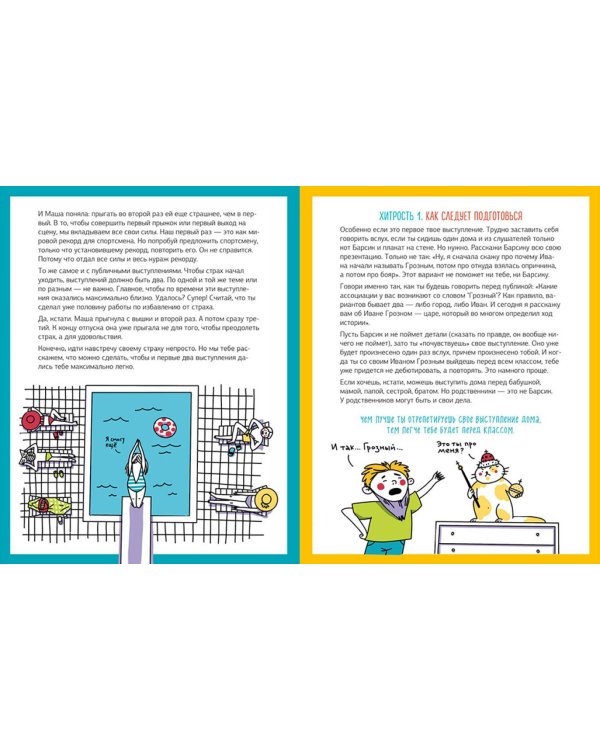 Внимание на слайд! Как круто презентовать любую тему