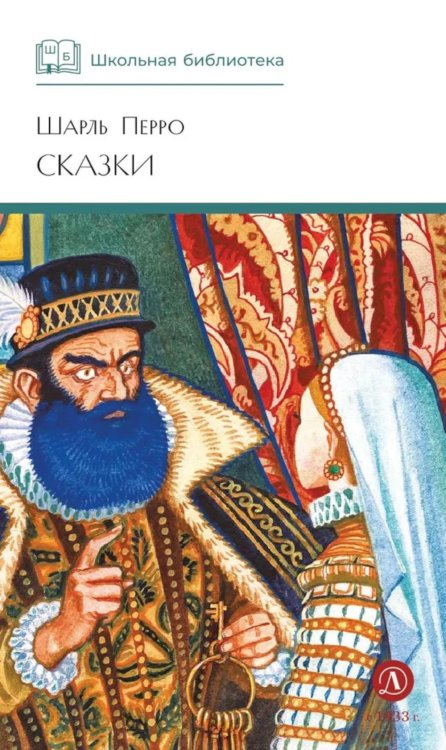 Сказки