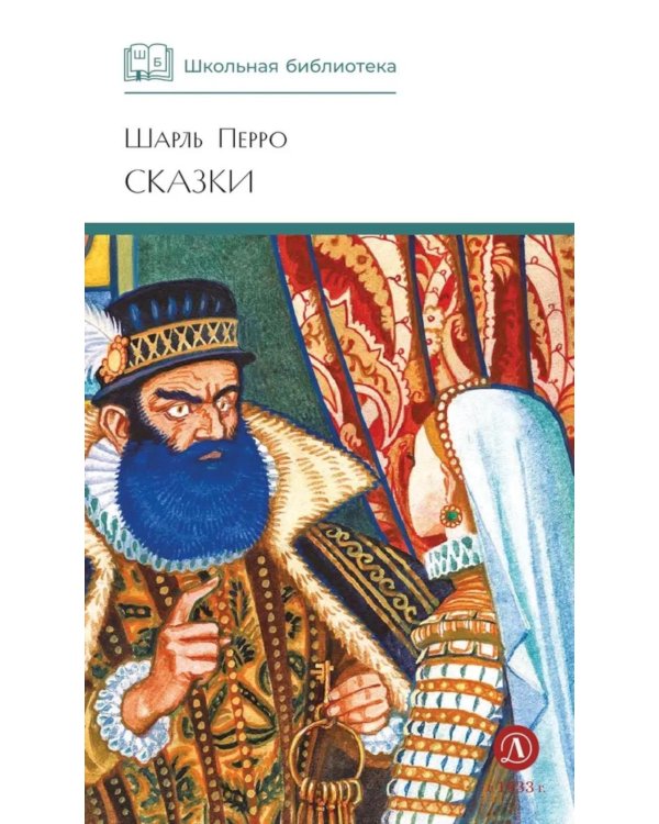 Сказки