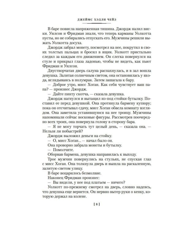 Дополнительное изображение книги «Карьера убийцы»