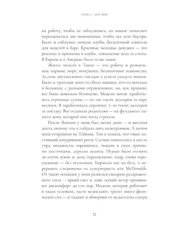 К счастью - да! Система личного благополучия