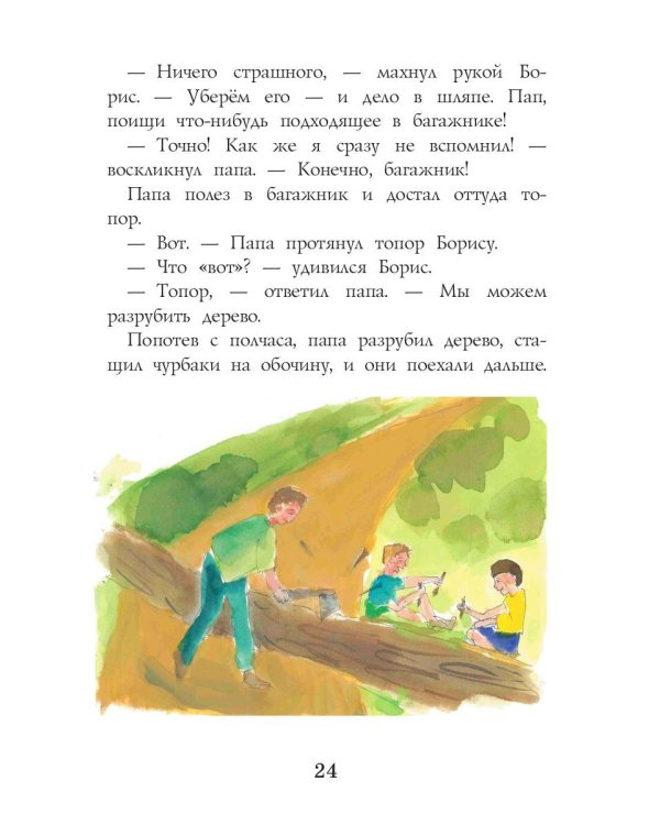 Старая дача