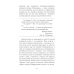 24 закона обольщения для достижения власти; 33 стратегии войны; 48 законов власти (комплект из 3-х книг)