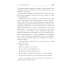 Искусство жить просто: Как избавиться от лишнего и обогатить свою жизнь