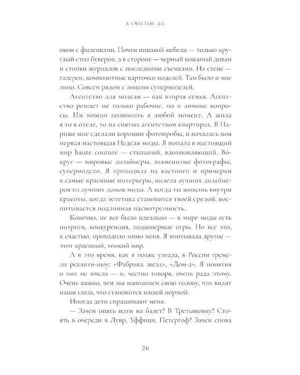 К счастью - да! Система личного благополучия