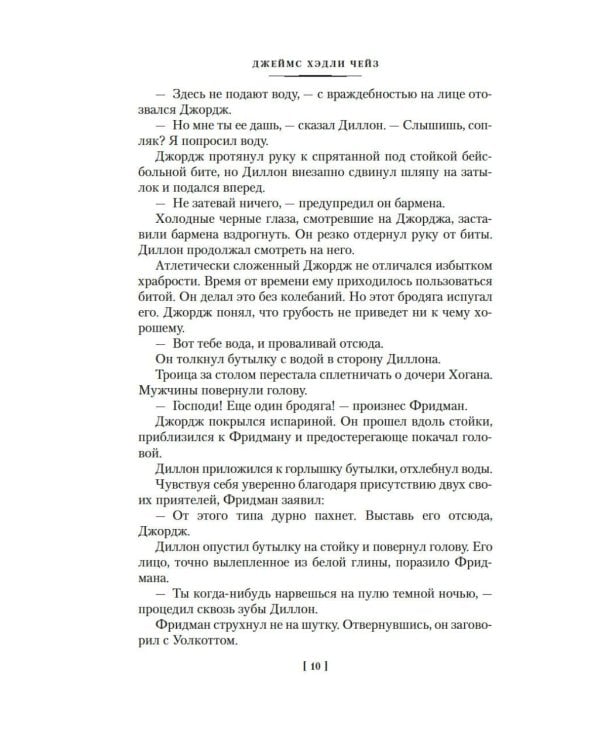 Дополнительное изображение книги «Карьера убийцы»