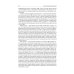 Неонатология: учебное пособие: в 2 т.  Т. 1. 7-е изд., перераб. и доп