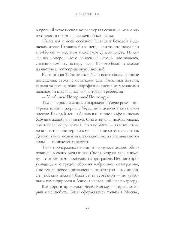 К счастью - да! Система личного благополучия