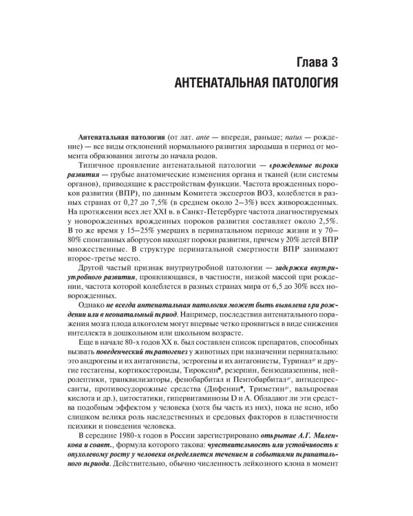 Неонатология: учебное пособие: в 2 т.  Т. 1. 7-е изд., перераб. и доп