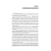 Неонатология: учебное пособие: в 2 т.  Т. 1. 7-е изд., перераб. и доп