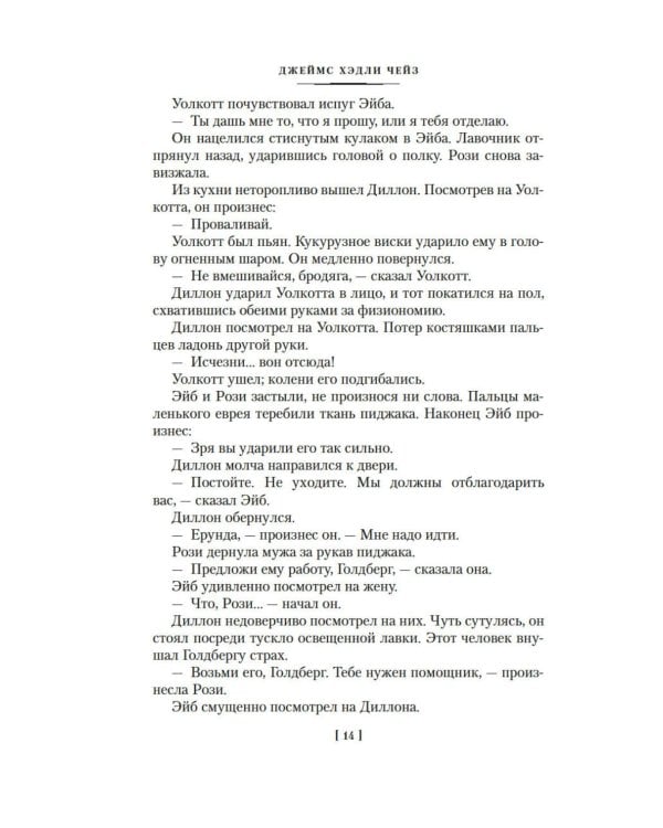 Дополнительное изображение книги «Карьера убийцы»