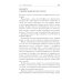 Искусство жить просто: Как избавиться от лишнего и обогатить свою жизнь