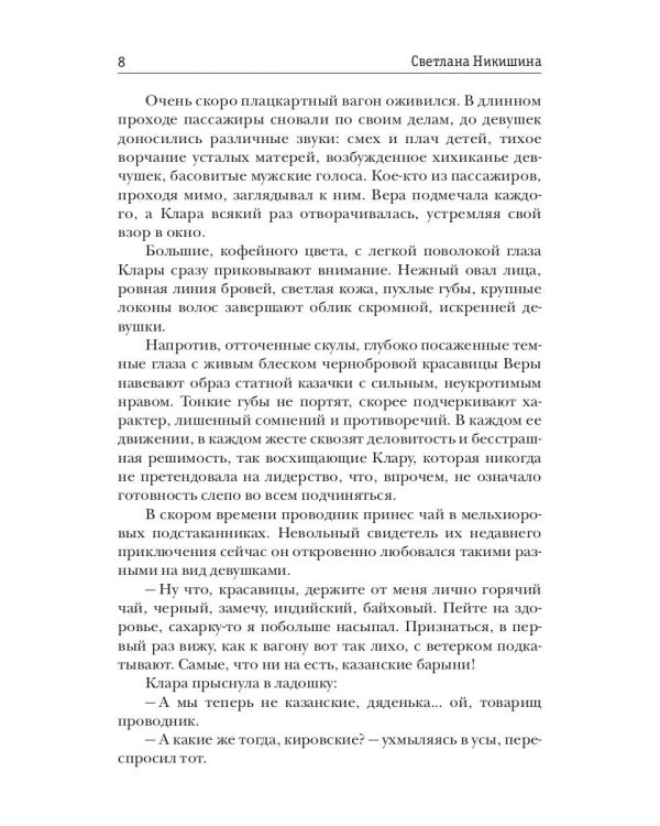Напиши мне любовь