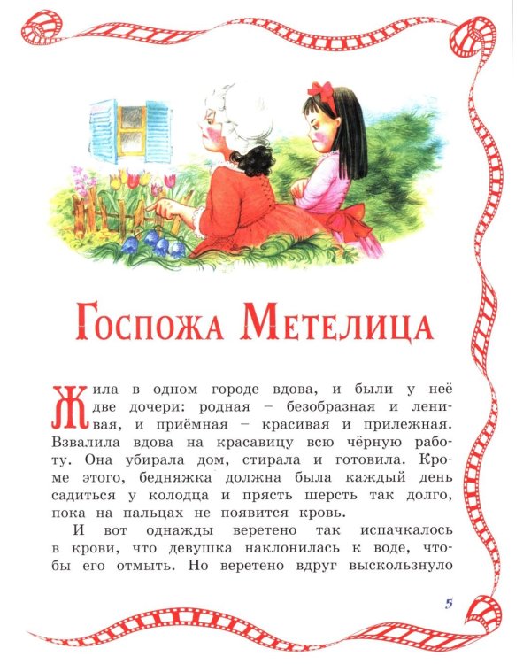 Бременские музыканты: сказки