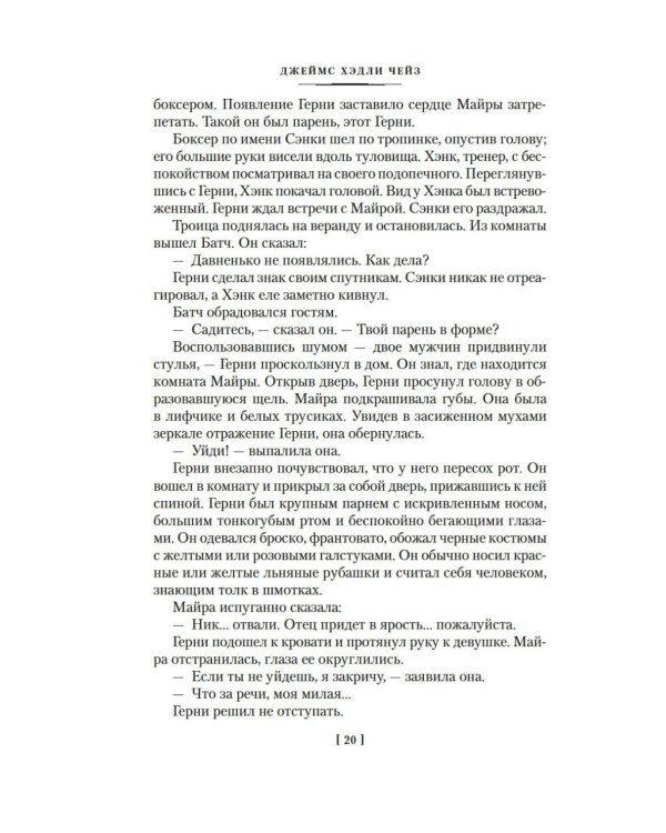 Дополнительное изображение книги «Карьера убийцы»