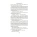 Дополнительное изображение книги «Карьера убийцы»