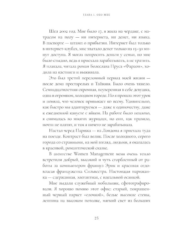 К счастью - да! Система личного благополучия