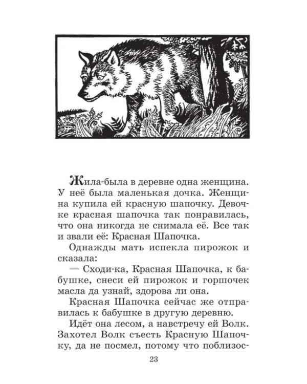 Сказки
