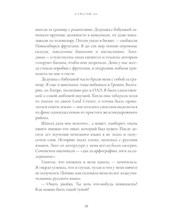 К счастью - да! Система личного благополучия