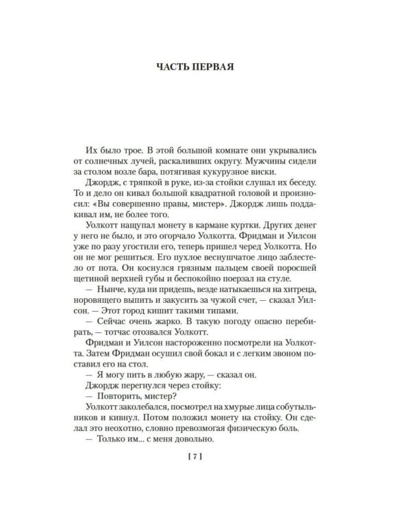 Дополнительное изображение книги «Карьера убийцы»