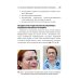 Объективные методы диагностики слуха: вызванные потенциалы в практике врача - сурдолога-оториноларинголога