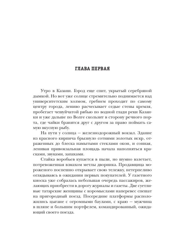 Напиши мне любовь