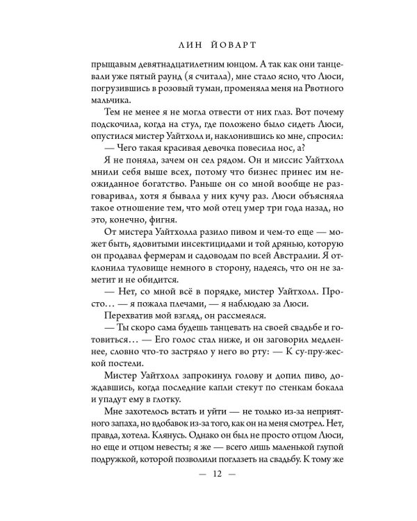 Дополнительное изображение книги «Дом стыда»
