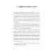 Химия любви и дружбы. Люди-"витаминки", или Как найти гармоничное окружение